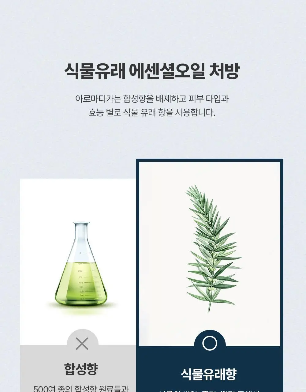 [두피쿨링/탈모증상완화] 아로마티카 티트리 퓨리파잉 토닉 100ml (단품/더블기획) 상세페이지 31